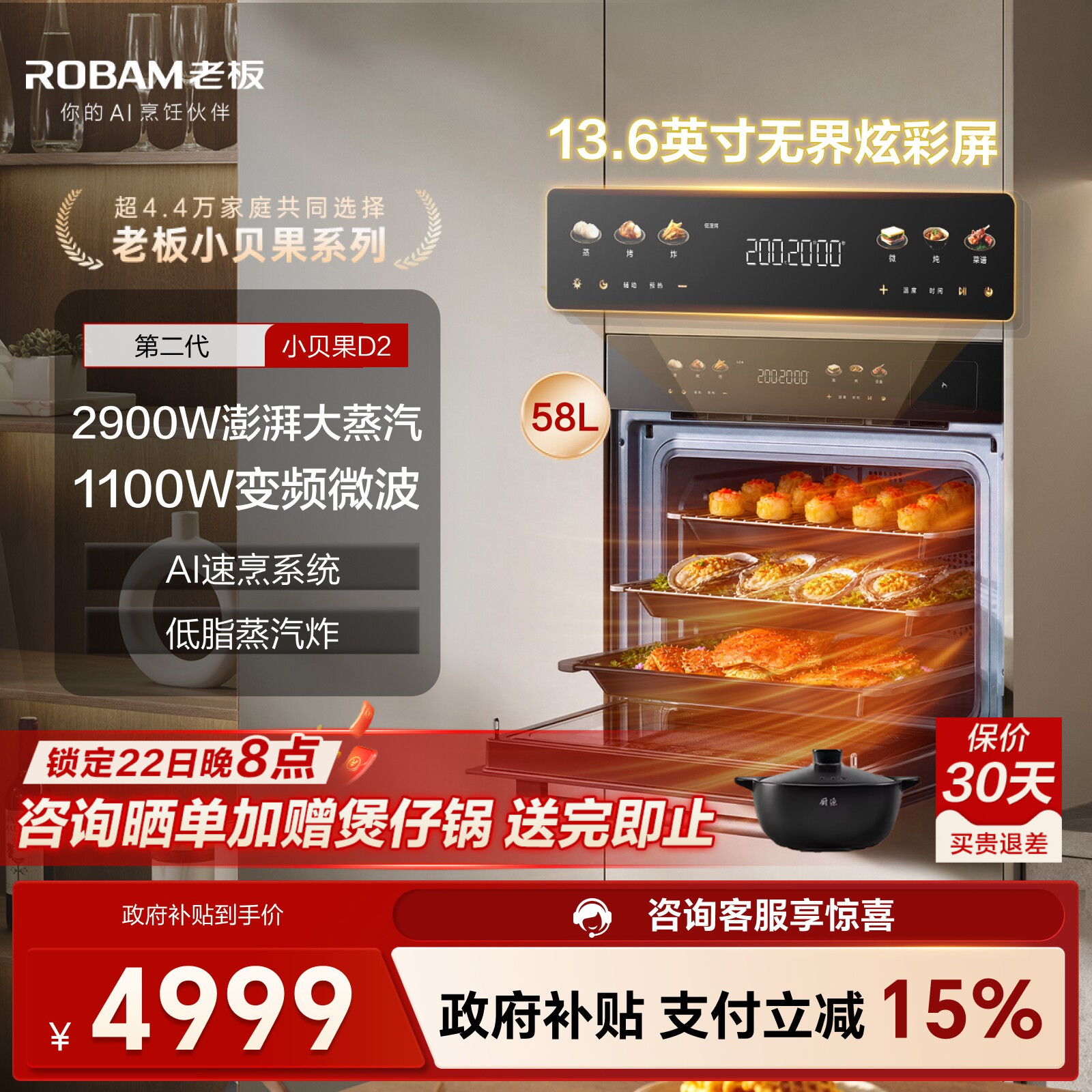 老板小贝果D2微蒸烤一体机嵌入式蒸烤箱家用蒸箱微波炉陶瓷官方