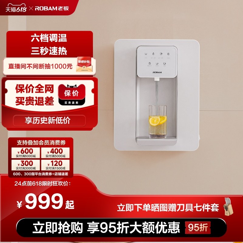 老板管线机家用壁挂式净水器直饮机加热水壁挂机一体机饮水机GX05