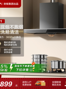 【名气】A821欧式顶吸油烟机抽油烟机家用厨房