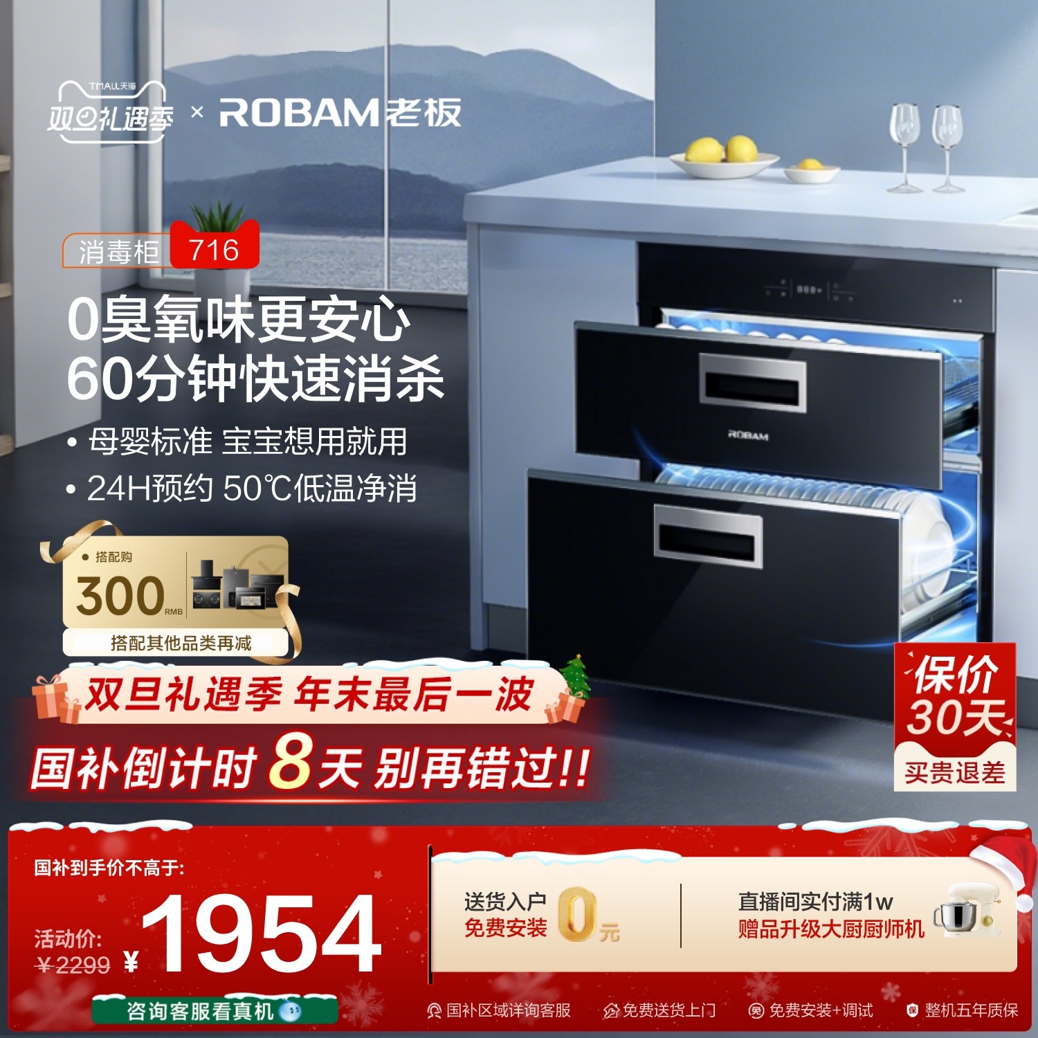 老板716A母婴级消毒柜婴儿碗柜篮小型奶瓶嵌入式家用厨房烘干一体