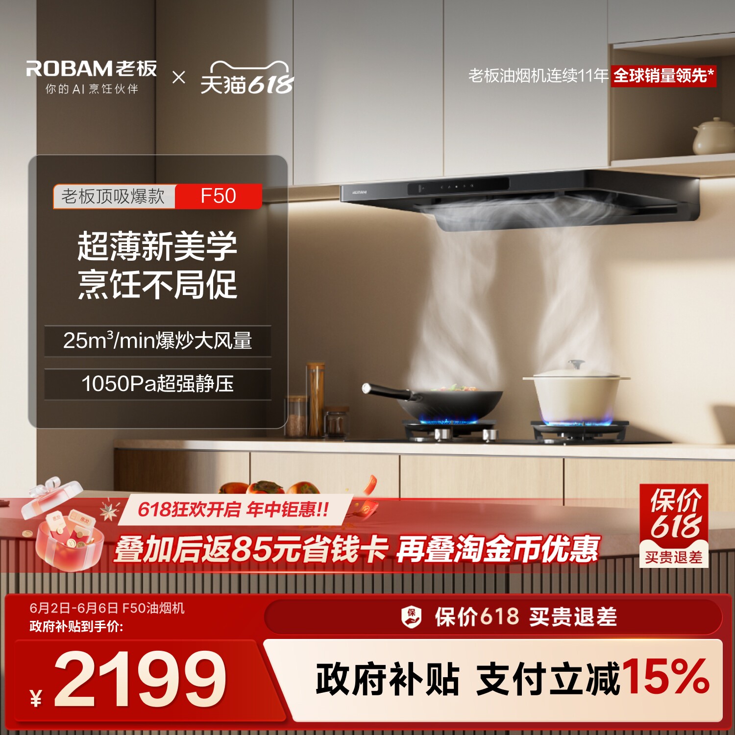 【新品】老板欧式F50/F70大吸力抽油烟机厨房家用官方旗舰店