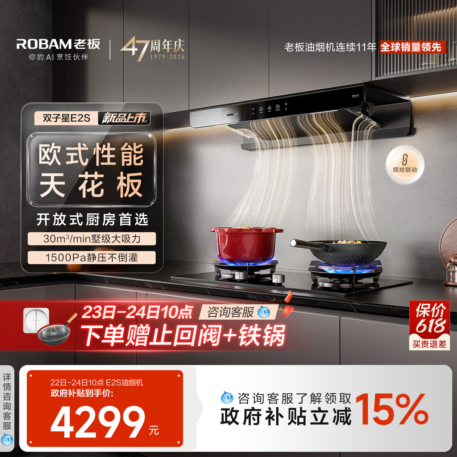 [E2顶配版]老板油烟机双子星E2S家用燃气灶具烟灶套装官方旗舰店