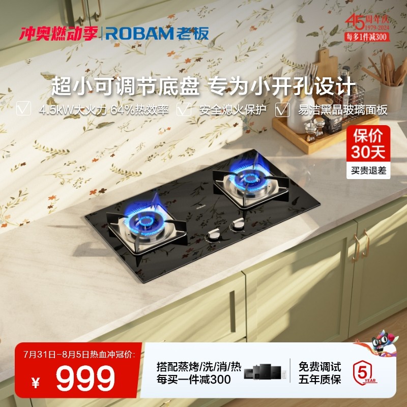 老板30B5X小尺寸燃气灶家用天然气煤气灶液化气炉灶官方旗舰店