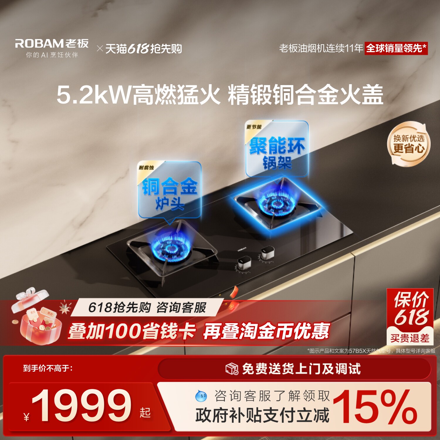 [爆款]老板智能大火力燃气灶57B5X家用煤气灶双灶台天然气液化