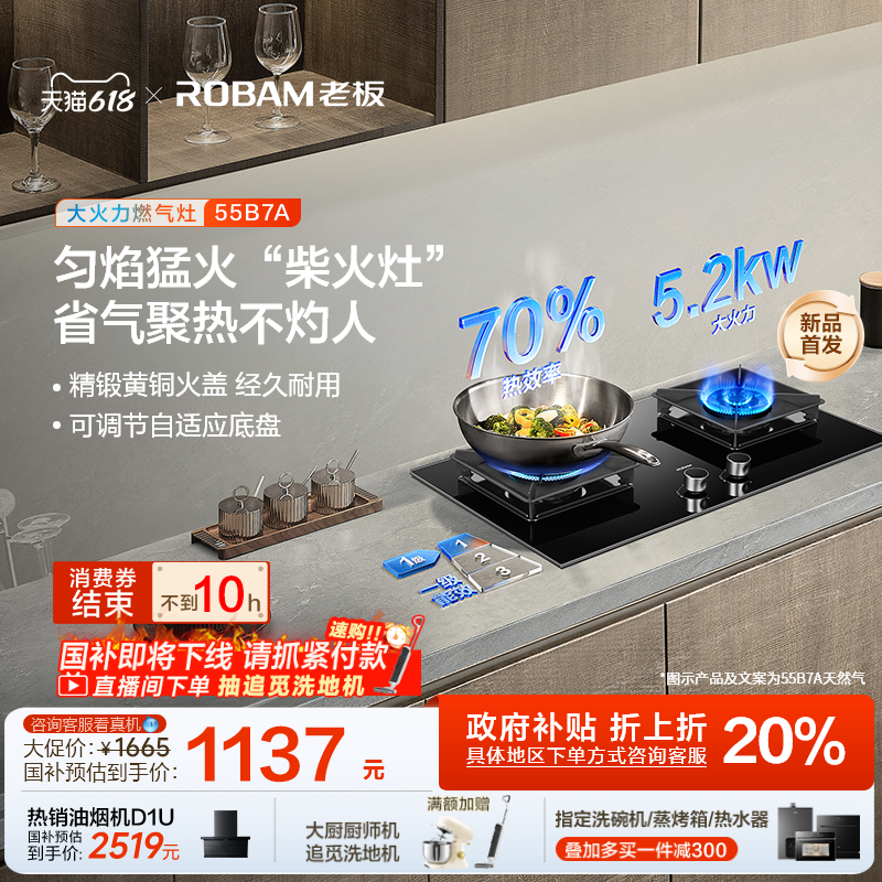 [新品]老板55B7A/57B5X大火力燃气灶煤气灶台家用双灶天然气官方