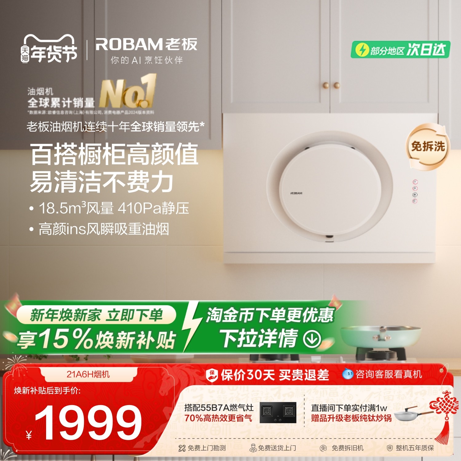 老板21A6H白色抽油烟机小型家用厨房用大吸力侧吸排脱吸油免拆洗,大家电,油烟机,淘宝优惠券,粉丝福利购,淘宝优惠卷