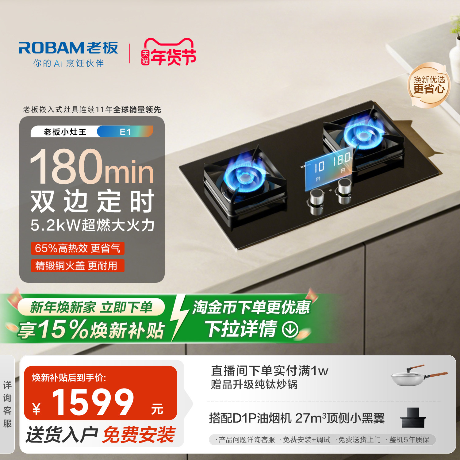 [小灶王]老板定时燃气灶家用双灶猛火灶E1天然气煤气灶台官方旗舰