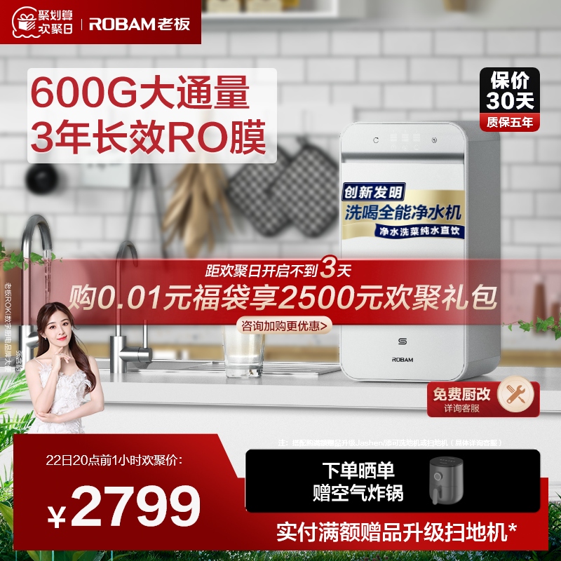 老板凈水器家用直飲機廚房反滲透凈水機濾芯自來水龍頭過濾器332A_老板官方旗艦店_廚房電器