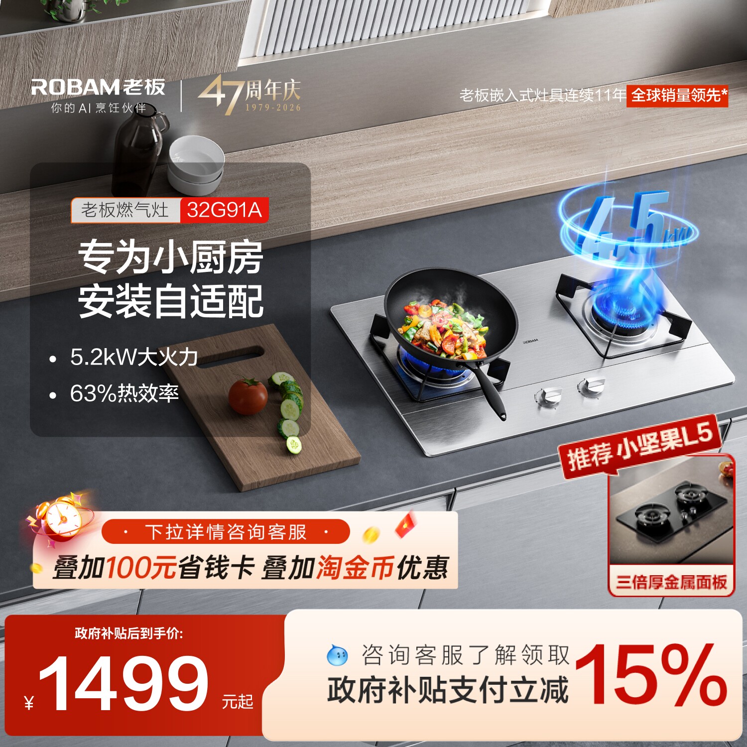 老板32G91A小尺寸不锈钢燃气灶家用猛火天然气煤气灶台炉灶防爆