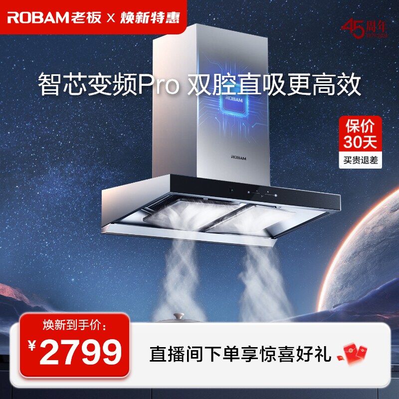 老板AES变频吸抽油烟机抽油烟机家用厨房顶吸大吸力官方旗舰店