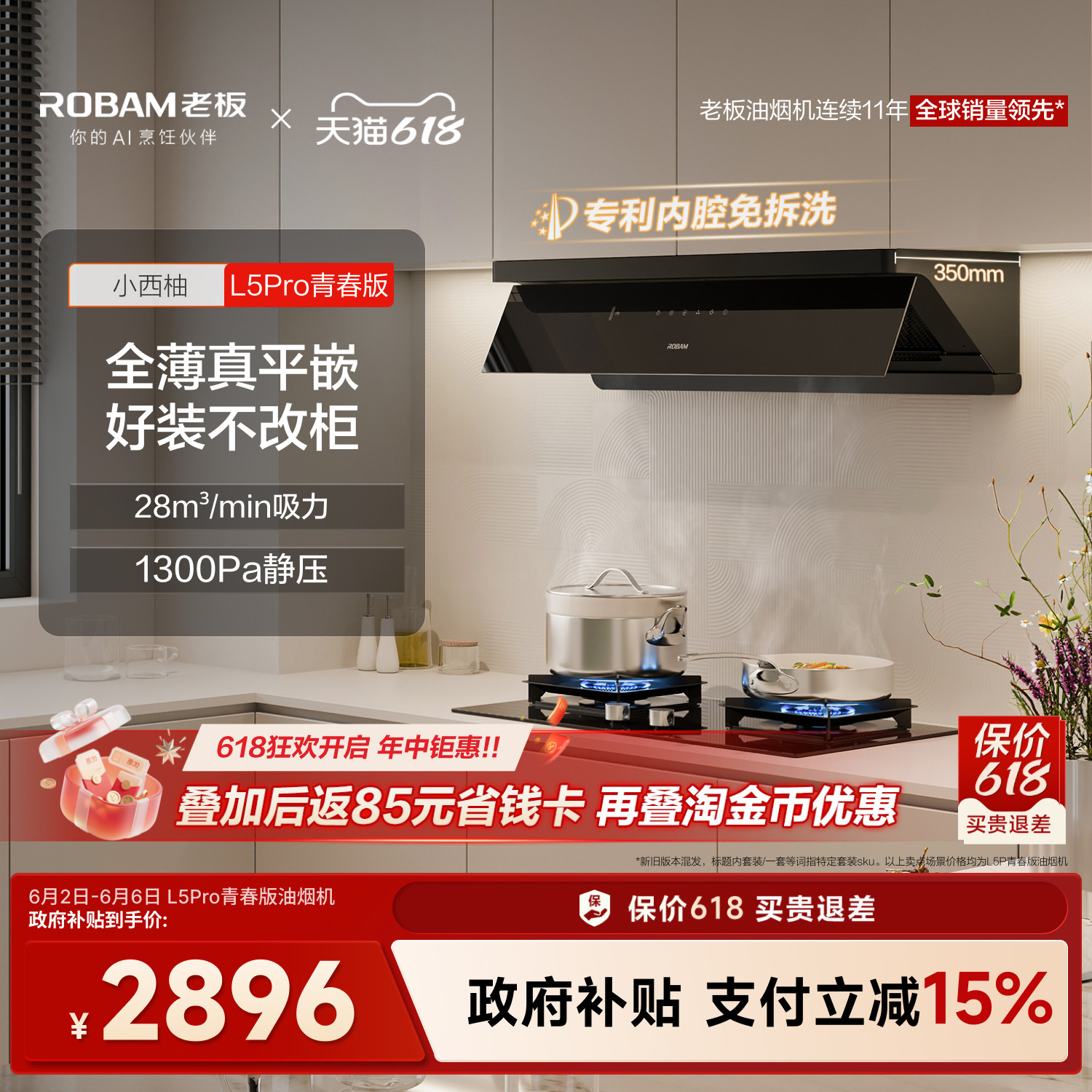 老板顶侧一体小西柚L5P青春版