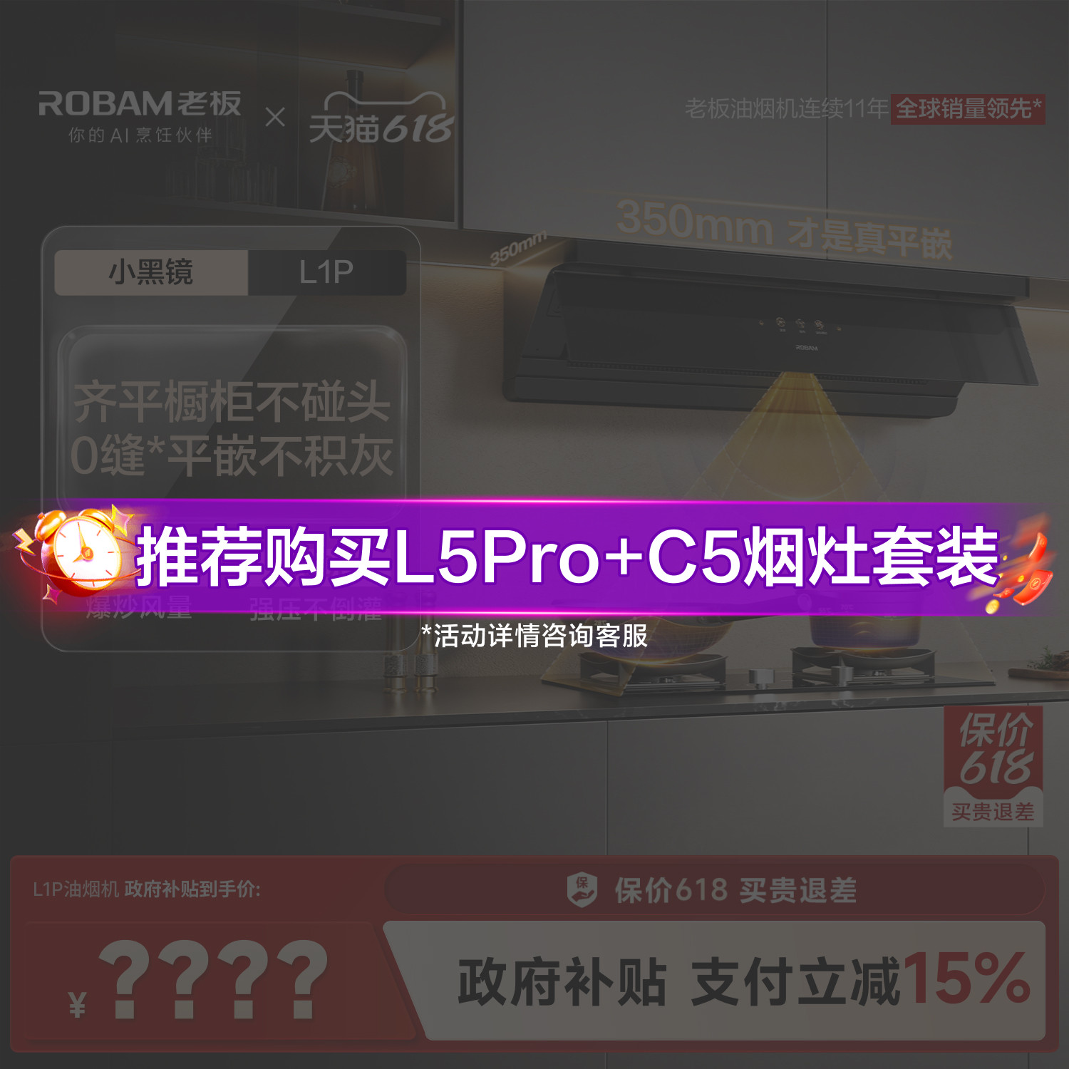 老板顶侧一体小黑镜L1P吸油烟机烟灶套装厨房家用官方旗舰店