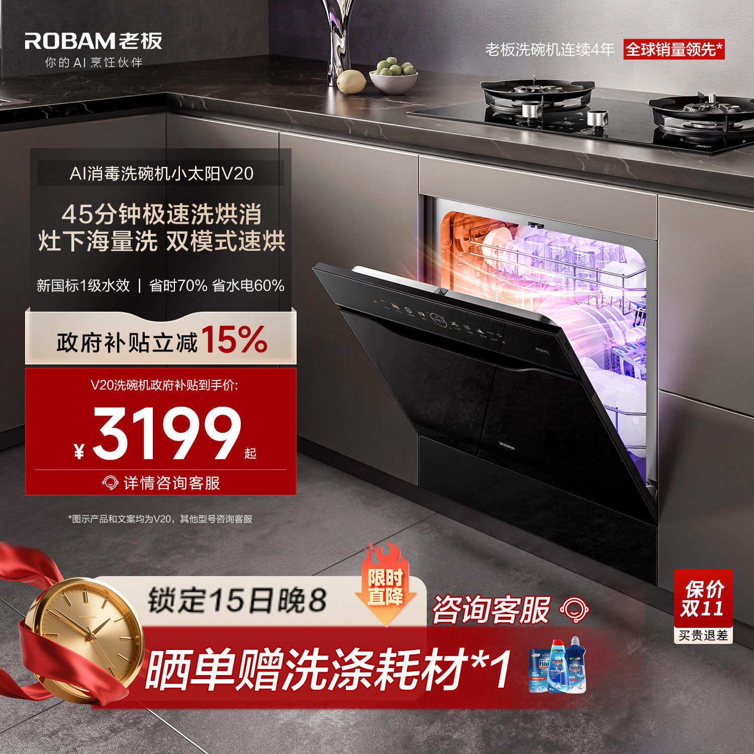 0元厨改！灶下15套新品