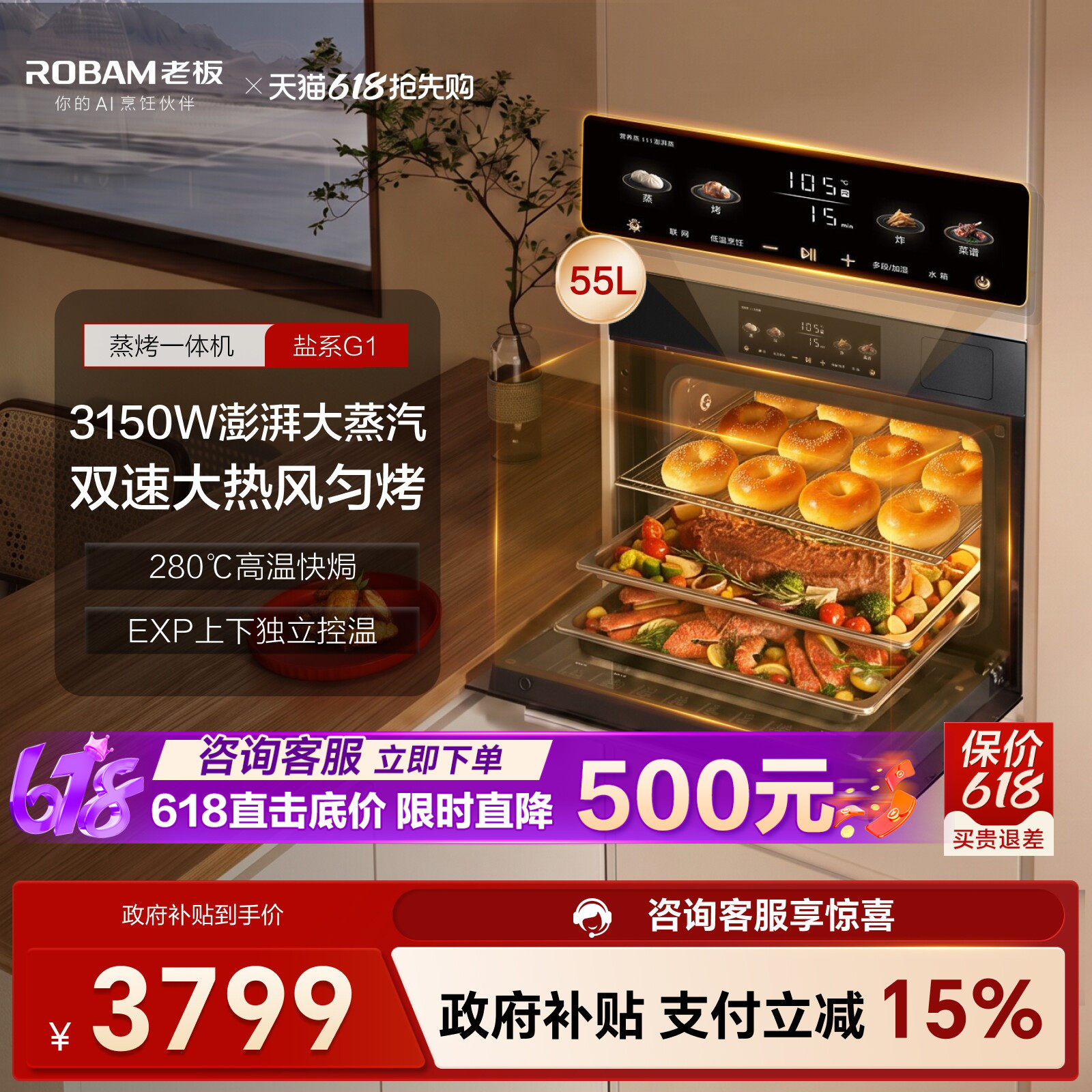 性价比首选！老板G1炸焗蒸烤一体