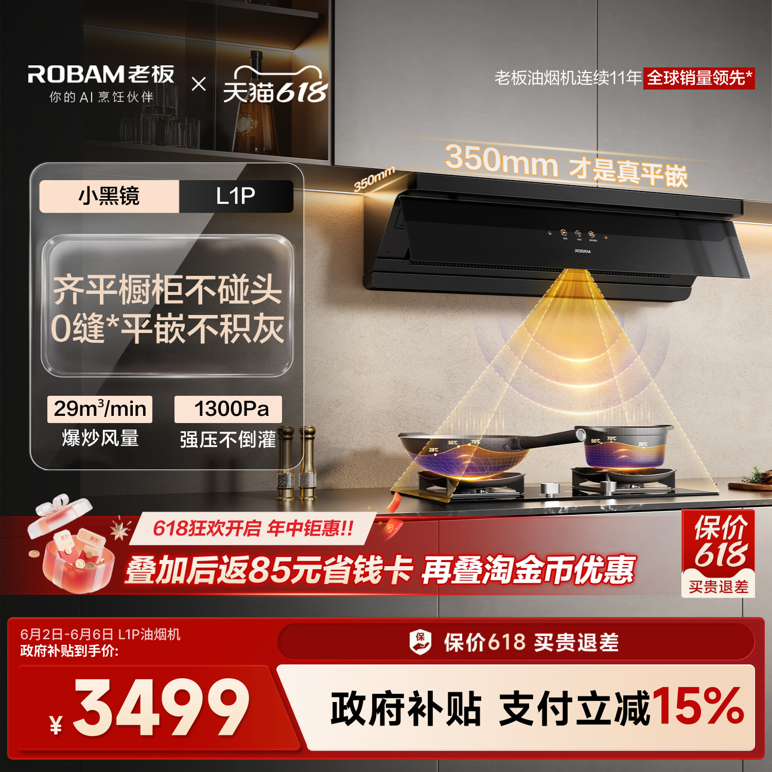 小黑镜L1P顶侧一体大吸力