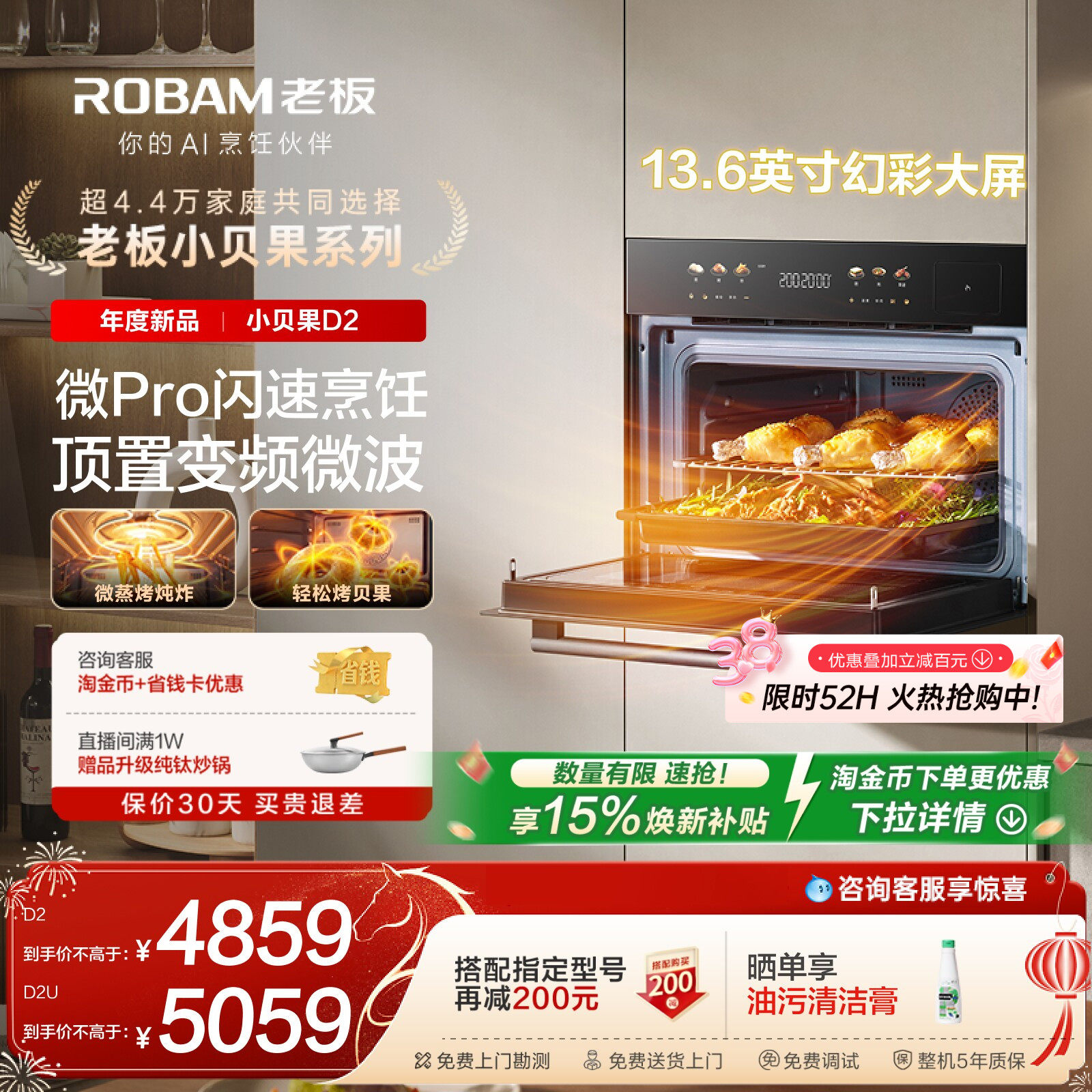 老板小贝果D2微蒸烤一体机嵌入式蒸烤箱家用蒸箱微波炉五合一官方