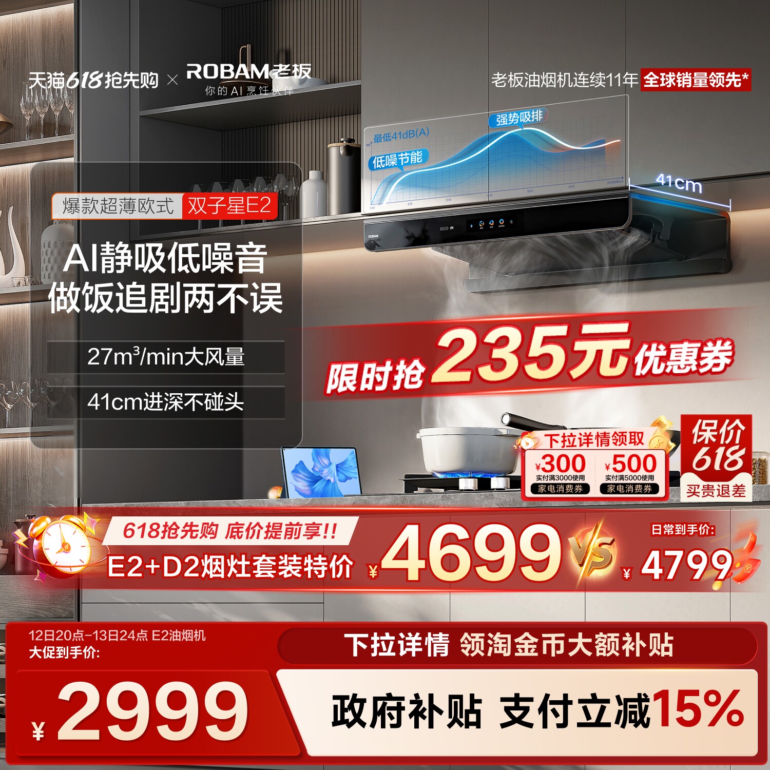 老板双子星E2抽吸油烟机家用厨房大吸力燃气灶具套装官方旗舰店