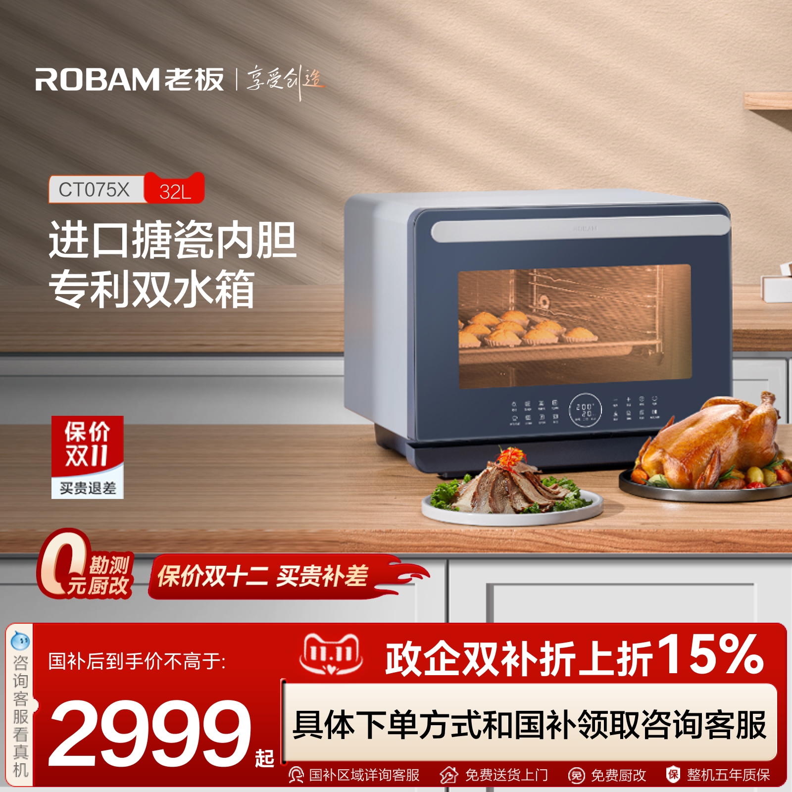 家用蒸烤箱蒸烤一体机台式蒸烤箱