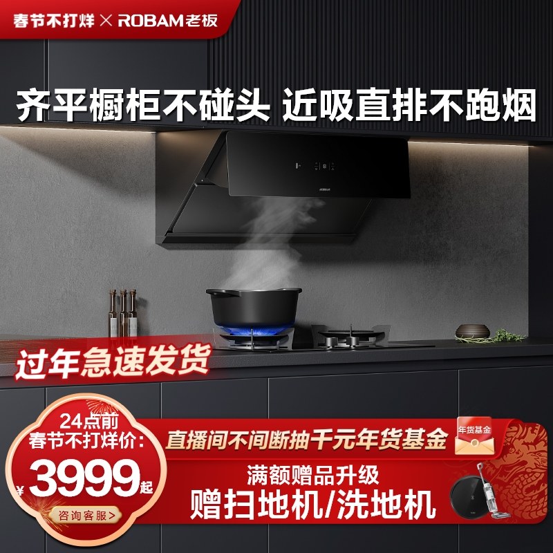 [探索家Air]老板官方旗舰抽吸油烟机家用燃气灶具侧吸套装28X02S