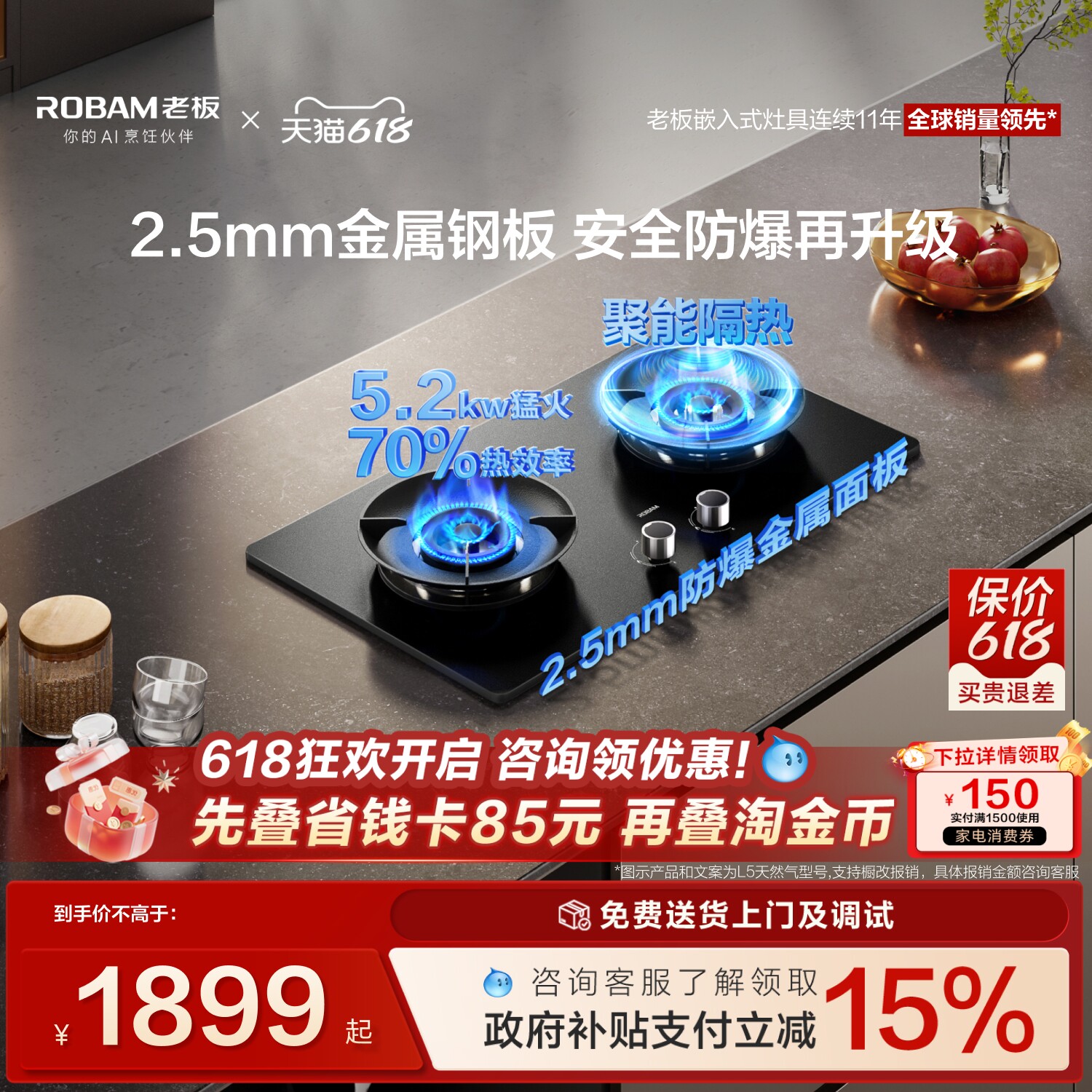 [新品]老板小坚果L5不锈钢升级安全燃气灶煤气灶家用双灶具台官方