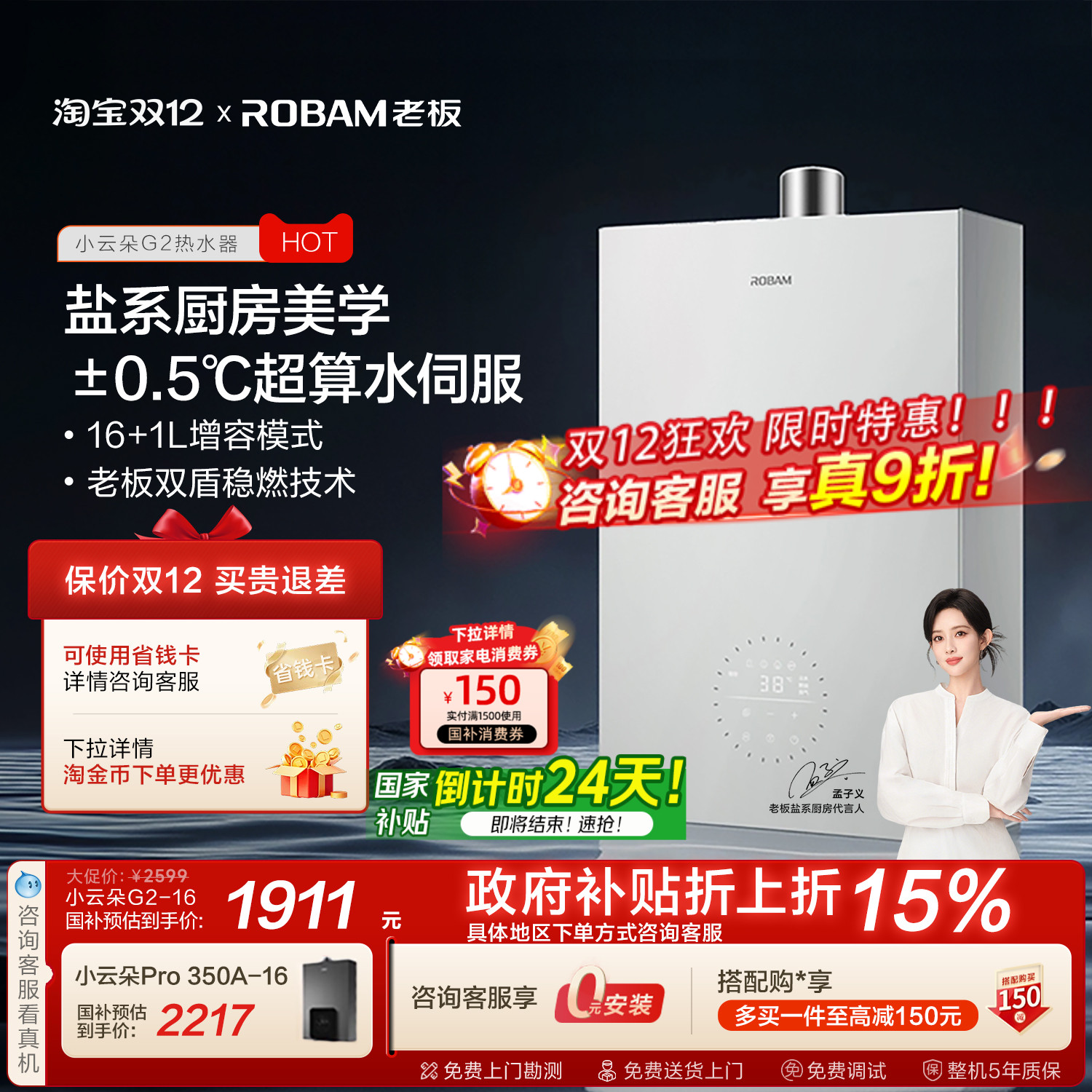 热销TOP！小云朵热水器17L水伺服