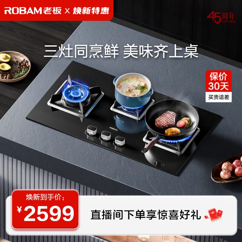 [高效三眼灶]老板39B1A大火力三眼灶嵌入燃气灶家用厨房灶具