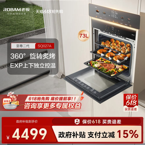 【新品】老板至尊二代RQ027A嵌入式家用大容量电烤箱纯烤旗舰店