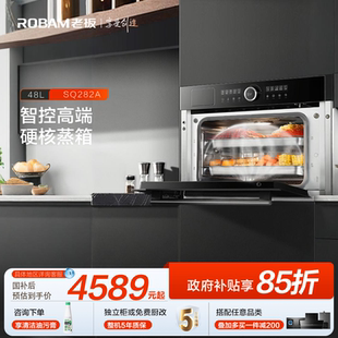 老板SQ282A嵌入式 電蒸箱48L大容量家用廚官方旗艦店 至尊系列