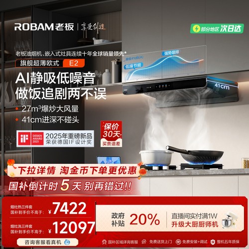 老板顶配双腔！AI静吸超低噪