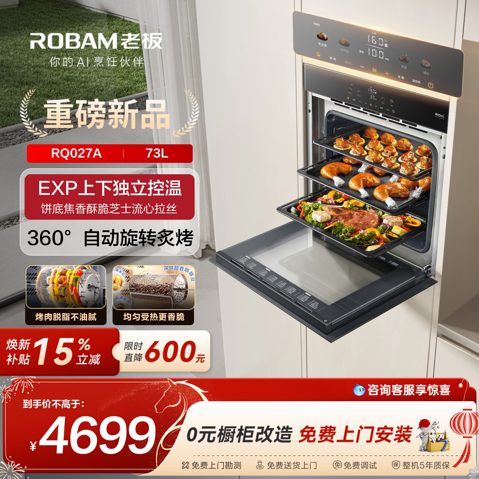 【新品】老板至尊二代RQ027A嵌入式家用大容量电烤箱纯烤旗舰店