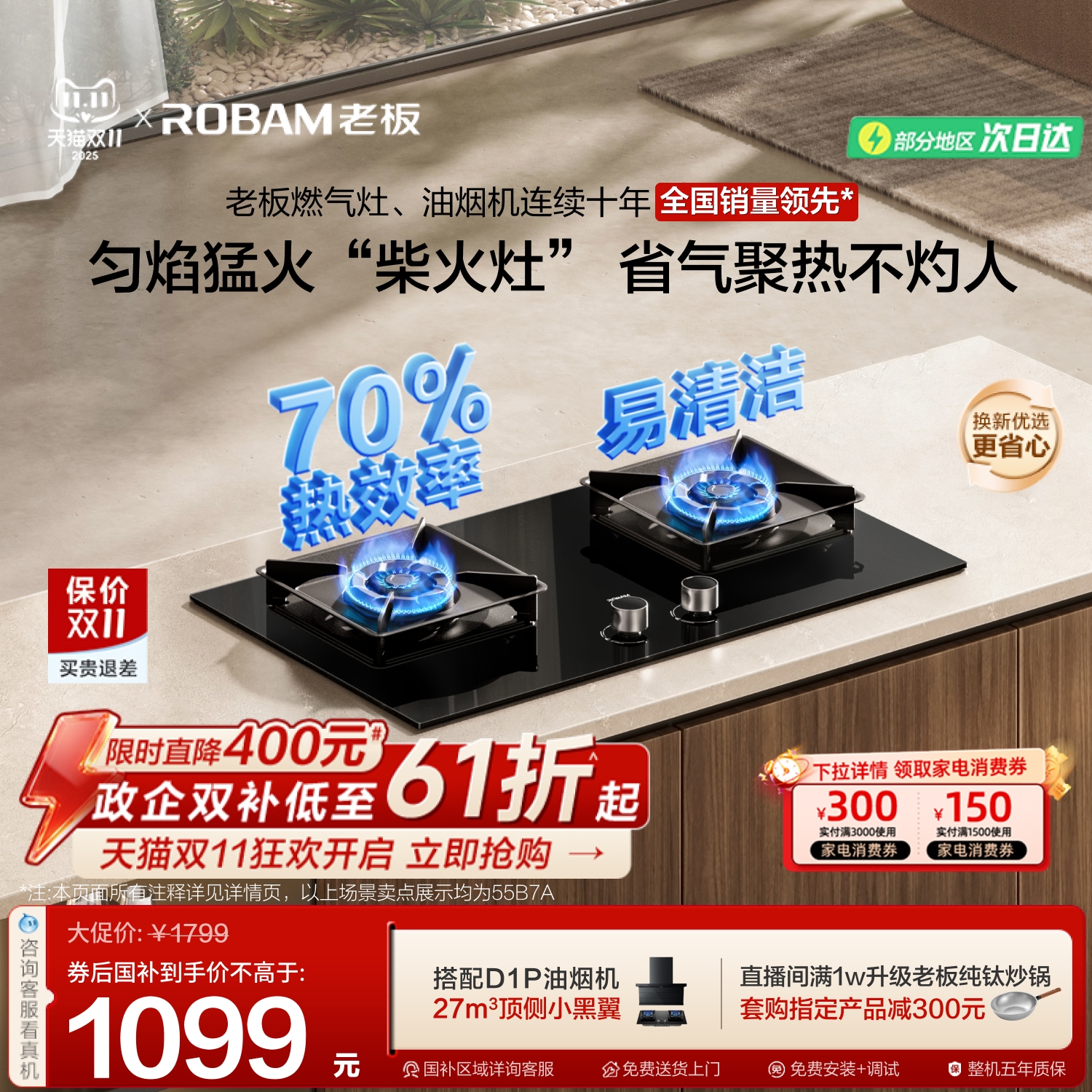 老板57B5X/55B7A/57G7A燃气灶