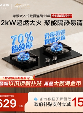 [新款]老板55B7A/5B0X1燃气灶煤气天然液化气双灶具家用官方旗舰