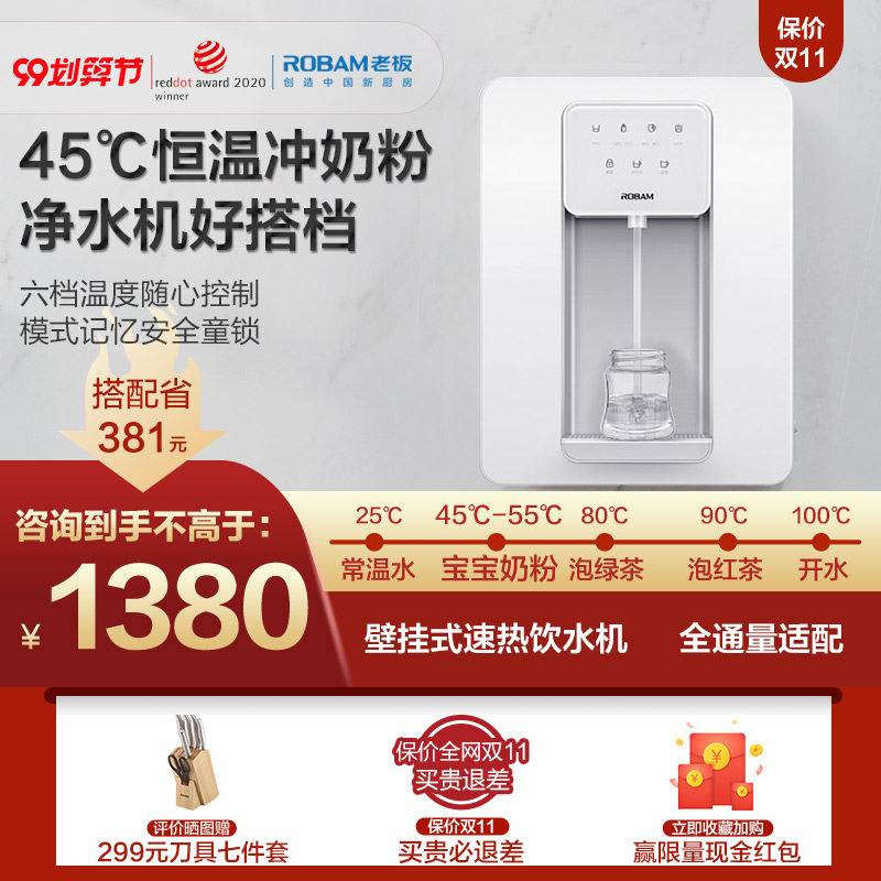 老板管线机直饮机家用壁挂超薄净水器家用直饮水机加热一体机gx03