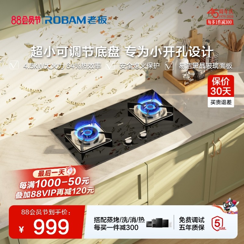 老板30B5X小尺寸燃气灶家用天然气煤气灶液化气炉灶官方旗舰店