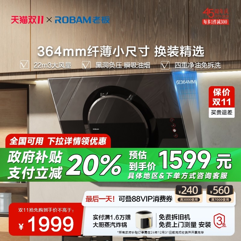 【黑洞MAX】老板26A7H抽吸油烟机侧吸家用厨房大吸力官方旗舰店