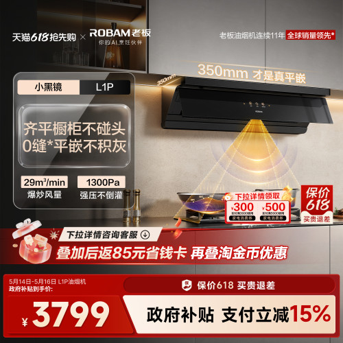 小黑镜L1P顶侧一体大吸力