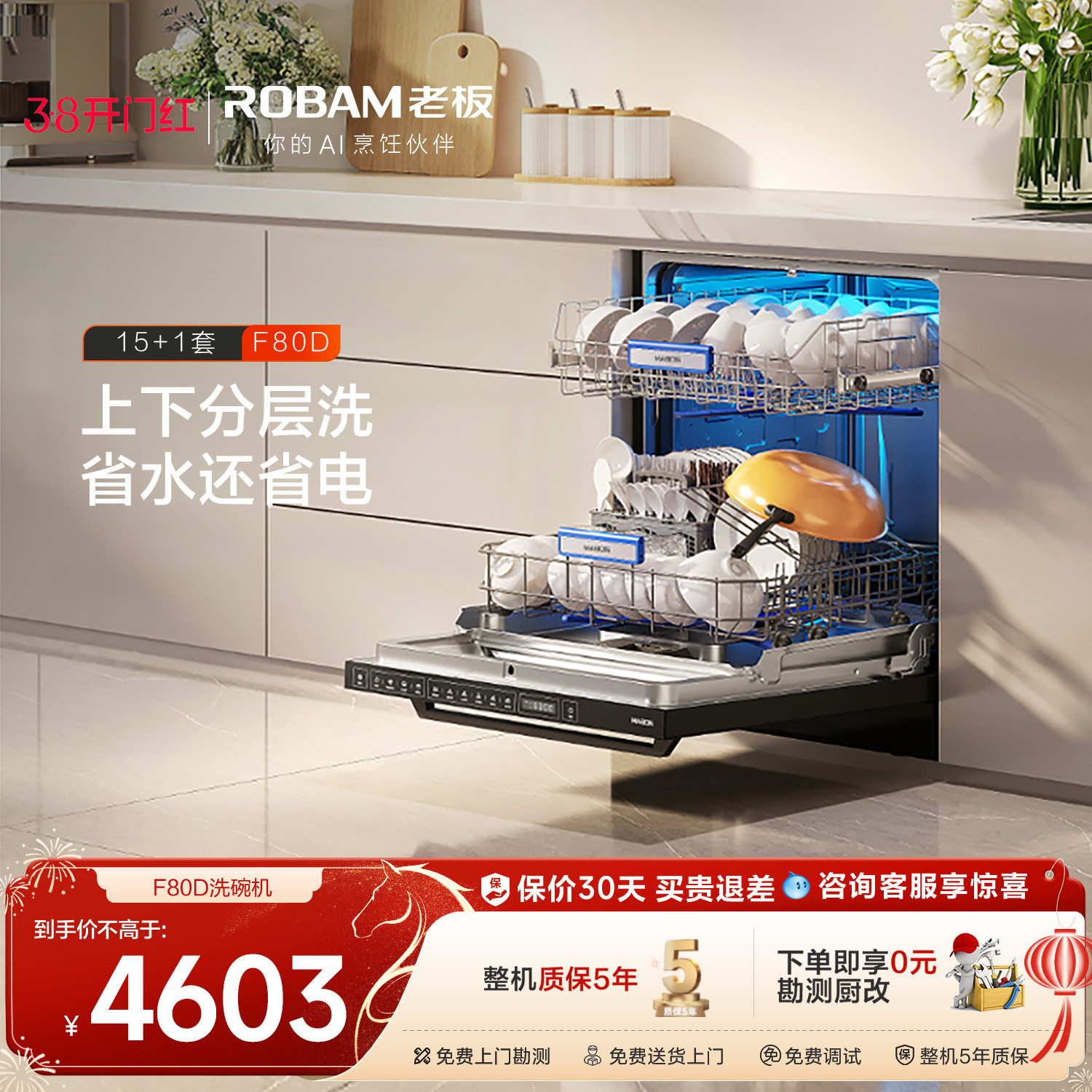 【超强性能】老板洗碗机15套家用全自动可独嵌热风烘除菌消F80