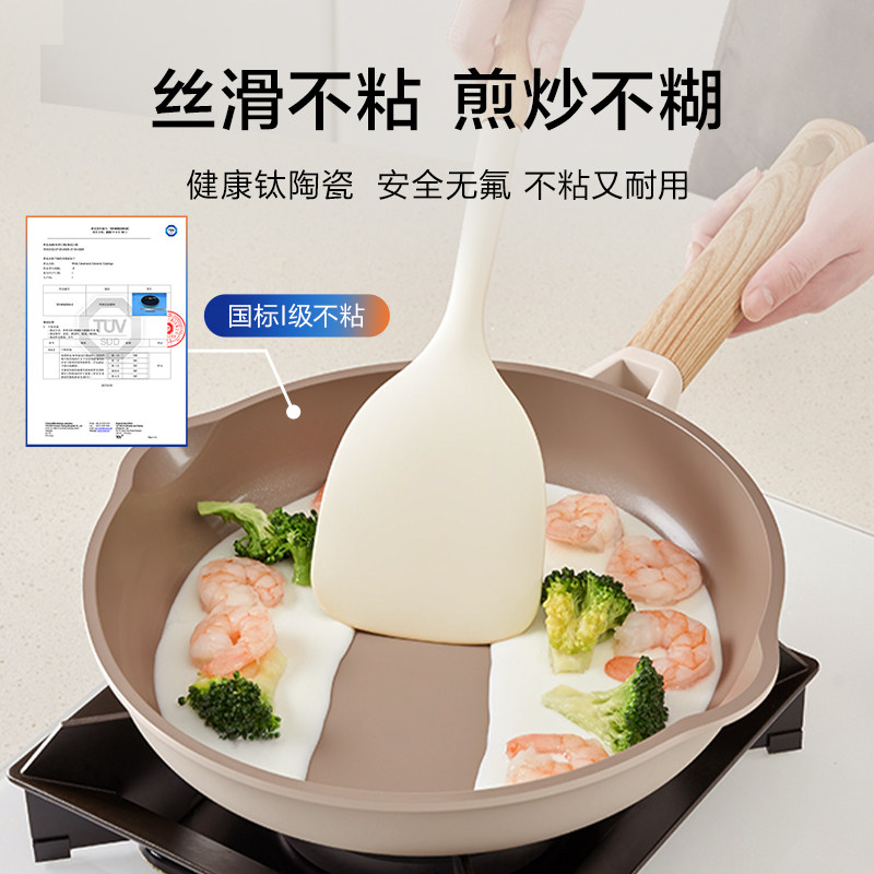 老板厨源不粘锅家用平底锅燃气灶电磁炉适用轻便防滑炒锅JL2