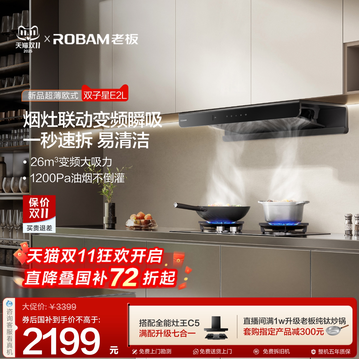 老板官方旗舰店双子星E2L欧式顶吸抽吸油烟机大吸力厨房家用