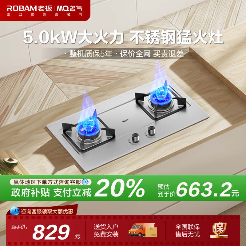【名气】MQ/名气燃气灶天然气灶双灶大火力家用A6510B/A6510G