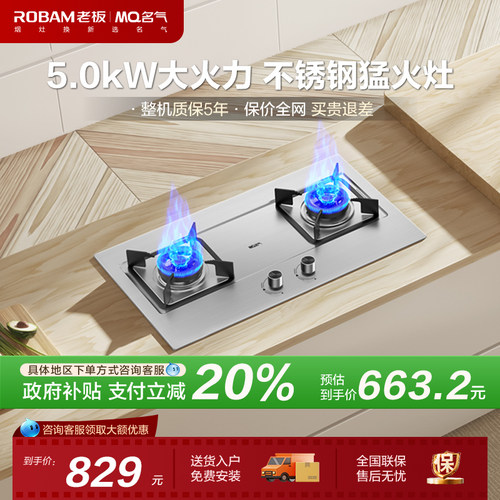 【名气】MQ/名气燃气灶天然气灶双灶大火力家用A6510B/A6510G