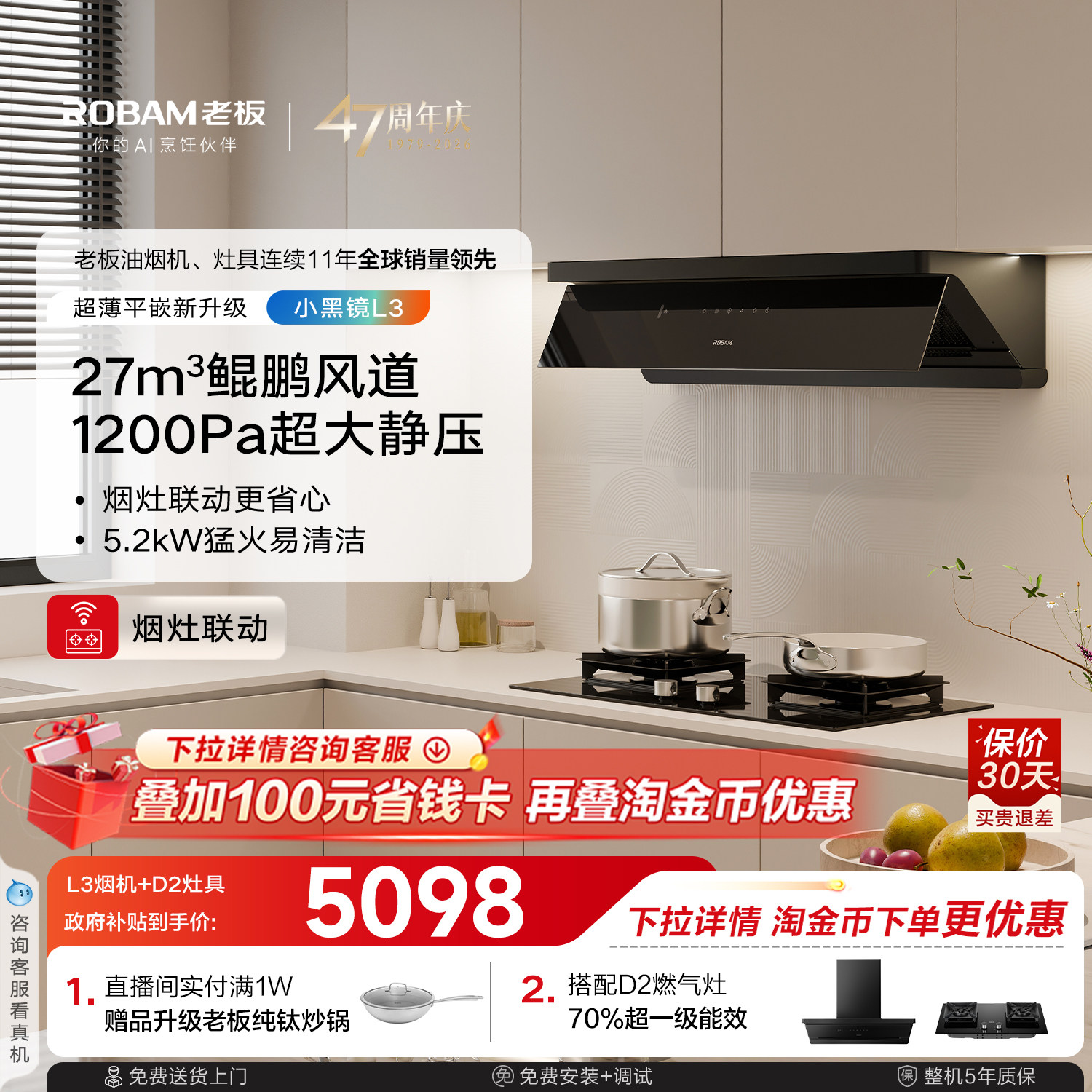 老板小黑镜L3大套系大吸力家用抽油烟机燃气灶烟灶套装官方旗舰店