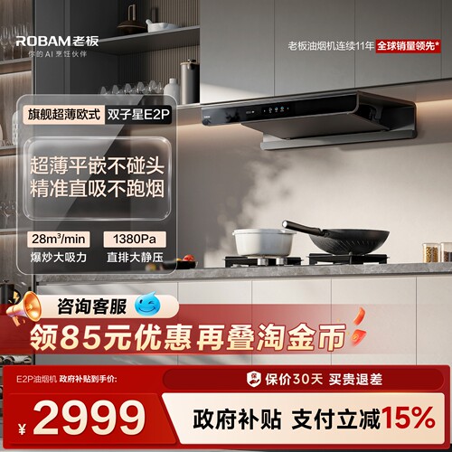 老板双腔大吸力！AI静吸超低噪