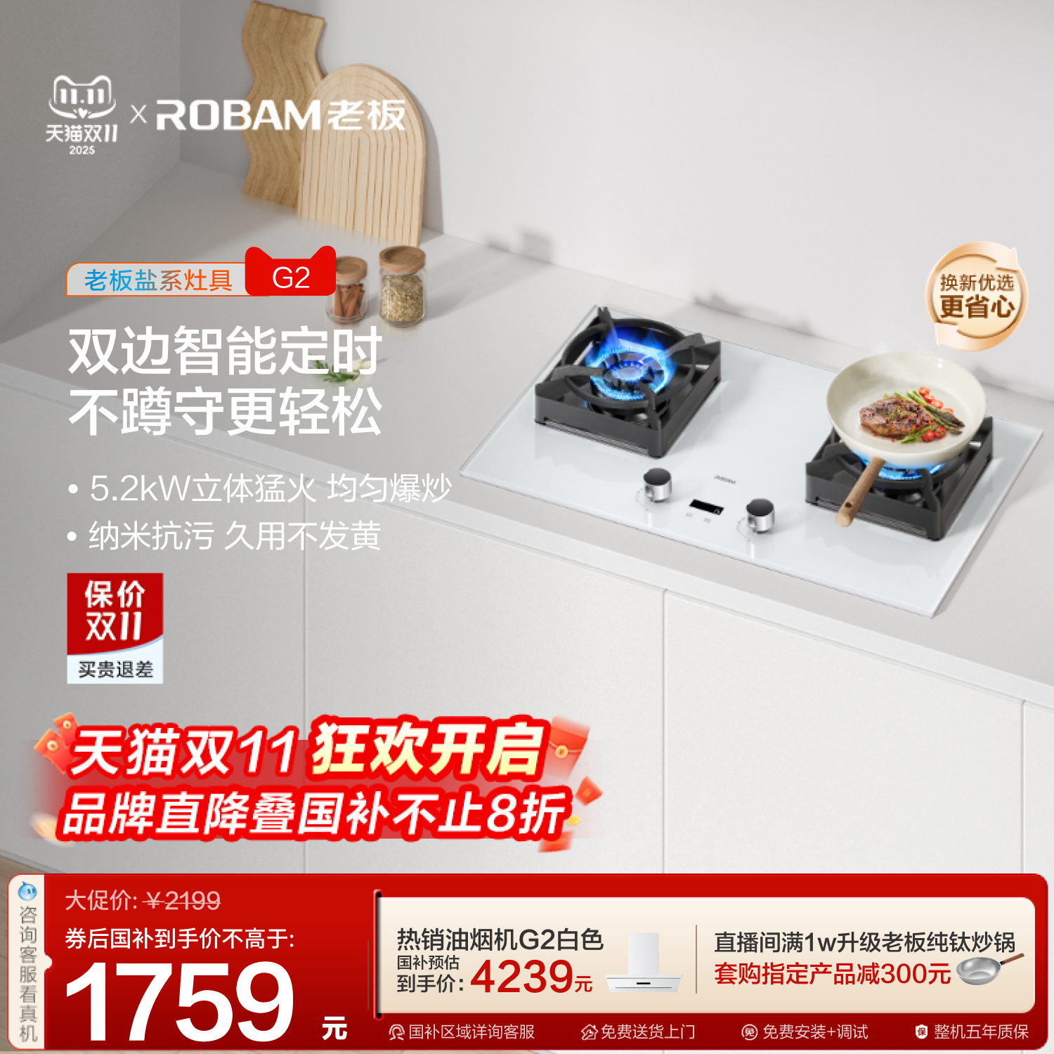 老板盐系G2燃气灶猛火天然气液化气煤气家用定时双灶台官方旗舰店