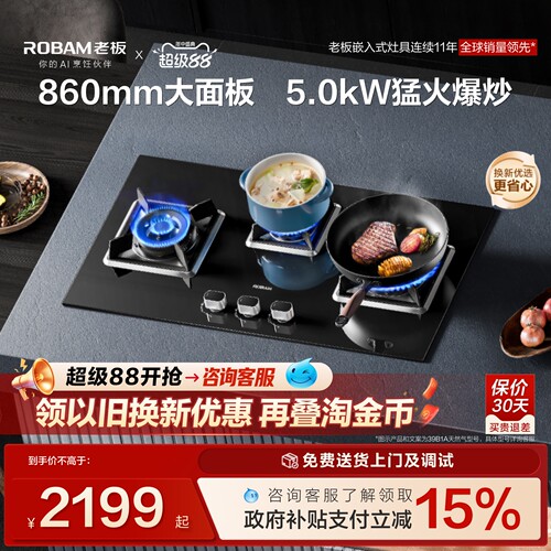 Roban/老板5.0kW三眼灶