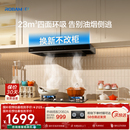 老板星辰系列60A0烟灶套装 大吸力抽油烟机燃气灶具20B2A家用官方