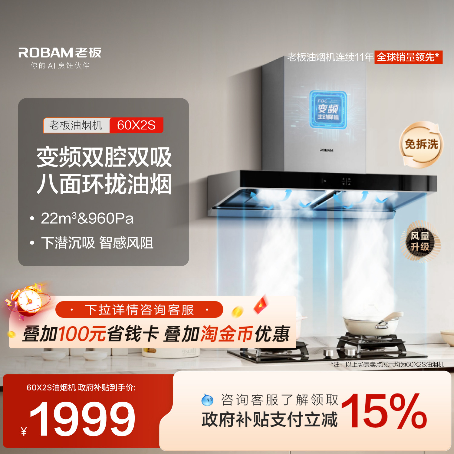 老板60X2S欧式顶吸变频双腔抽吸油烟机厨房家用大吸力官方旗舰店