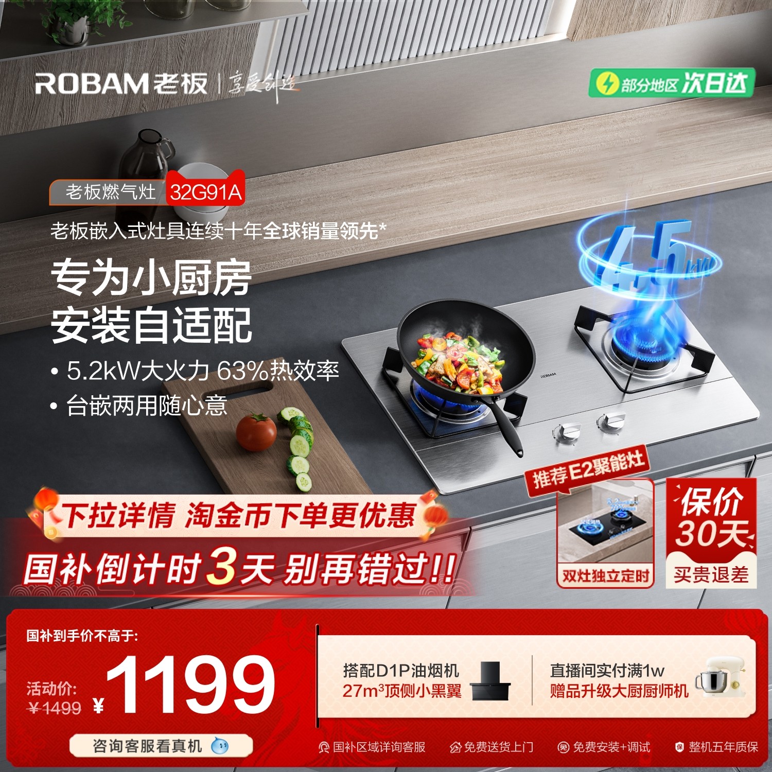 �ϰ�32G91AС�ߴ粻���ȼ��������ͻ���Ȼ��ú����̨¯������� 1199.2Ԫ(������)