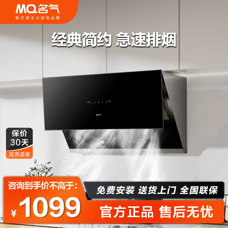 【名气】2535A抽油烟机吸油烟机厨房家用