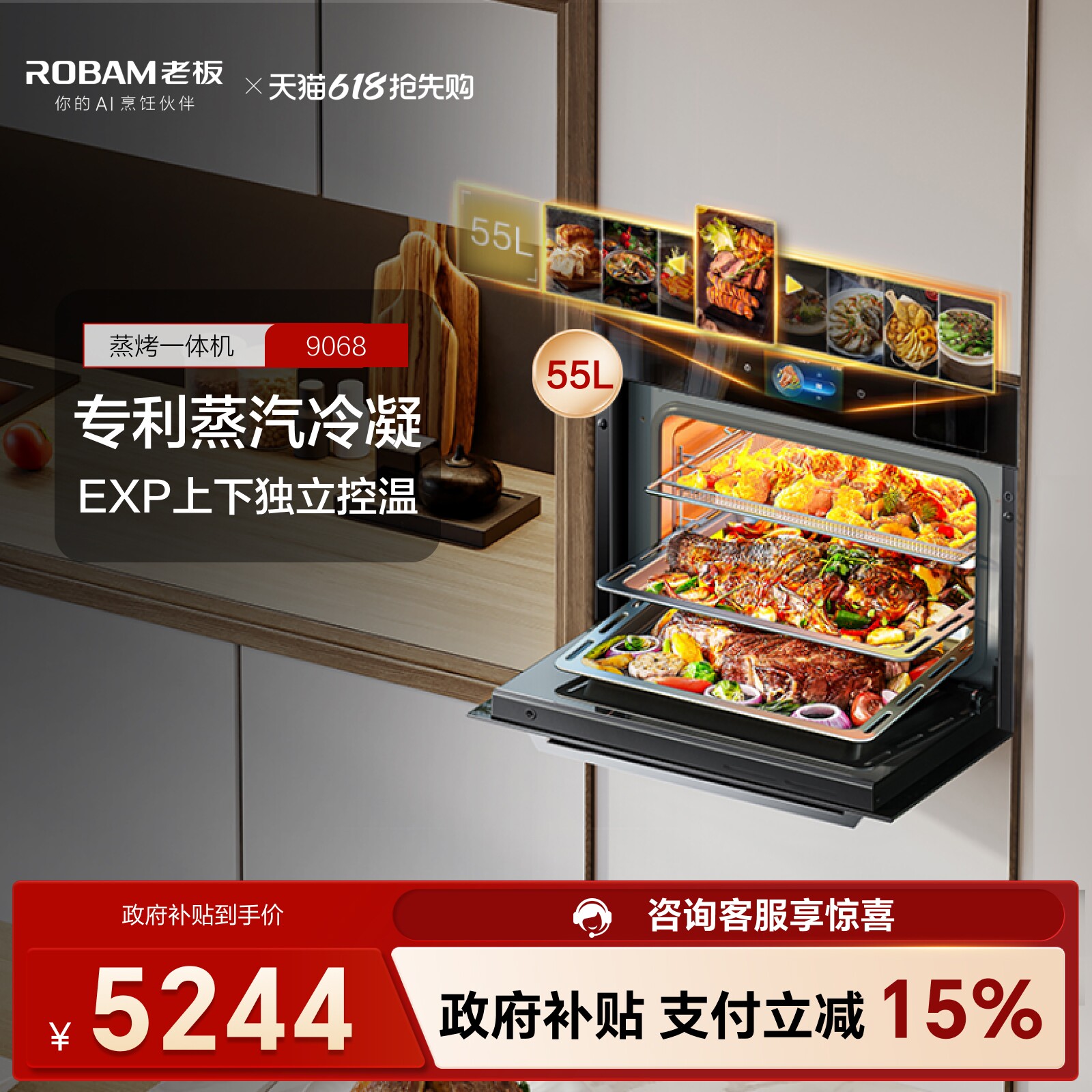 老板CQ9068自清洁彩屏电烤箱蒸烤炸炖一体机嵌入式家用蒸烤箱官方